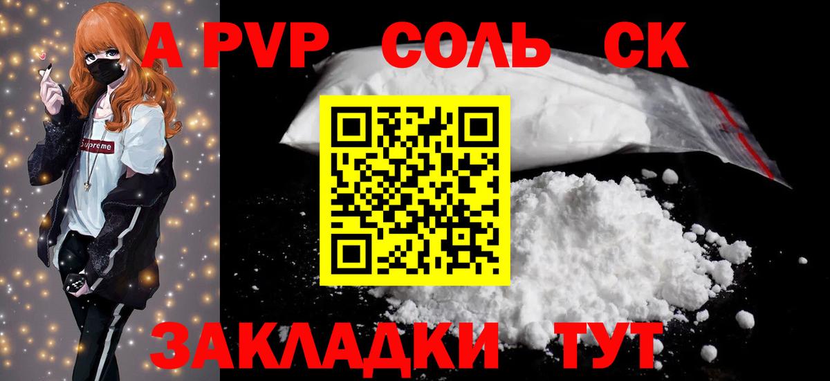 Альфа ПВП Crystall  Вход с VPN  как найти закладки  Острогожск  Alpha-PVP Соль  Alfa_PVP Соль 
