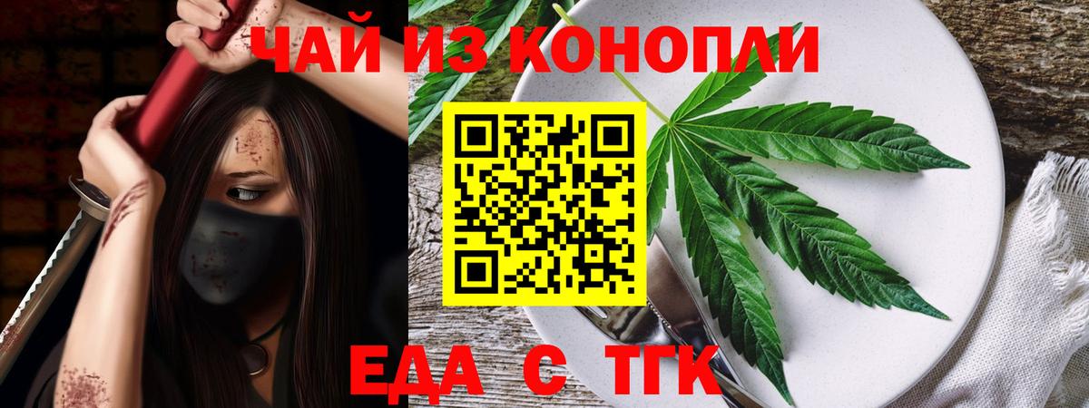 Острогожск  Canna-Cookies марихуана  Вход с VPN 
