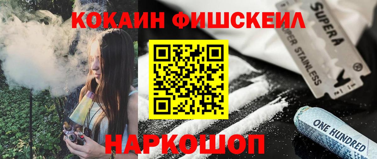 КОКАИН Columbia  COCAIN 99%  Острогожск  Вход с VPN 