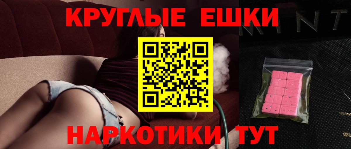 Экстази  Вход с VPN  Ecstasy Дубай  Острогожск  Ecstasy XTC 