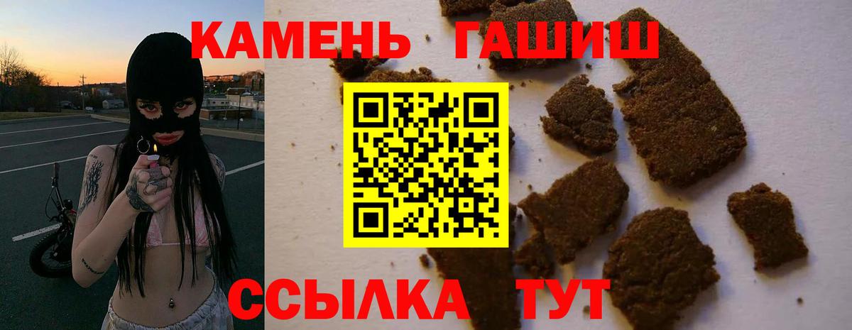 ГАШИШ гашик  Вход с VPN  ГАШ Premium  Острогожск 