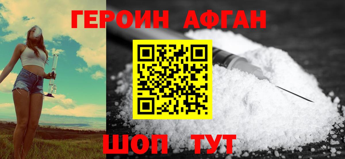 Героин гречка Острогожск