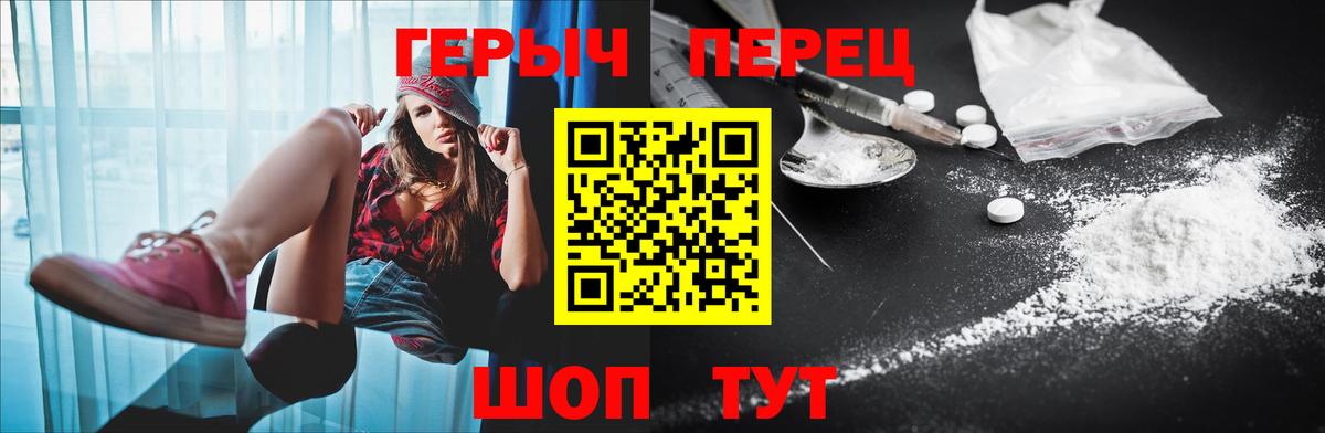 Героин  Героин хмурый  Вход с VPN  Острогожск 
