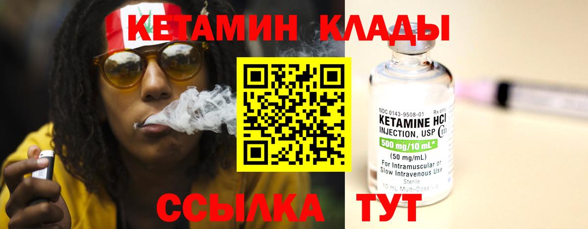 Острогожск  Кетамин ketamine  Вход с VPN  КЕТАМИН VHQ 