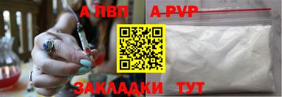 альфа пвп Изобильный