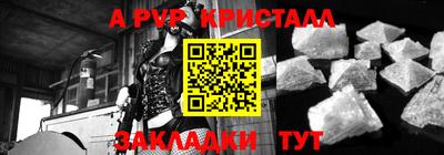 ALPHA-PVP Ипатово