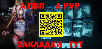 ALPHA-PVP Ипатово