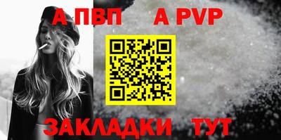 альфа пвп Изобильный