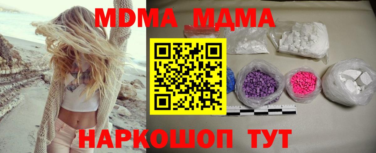 Острогожск  MDMA  Вход с VPN  МДМА VHQ 