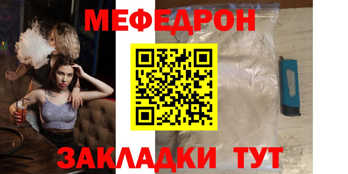 Мефедрон  Вход с VPN  Меф  МЯУ-МЯУ мяу мяу  МЯУ-МЯУ мяу мяу  где купить наркотик  Острогожск 