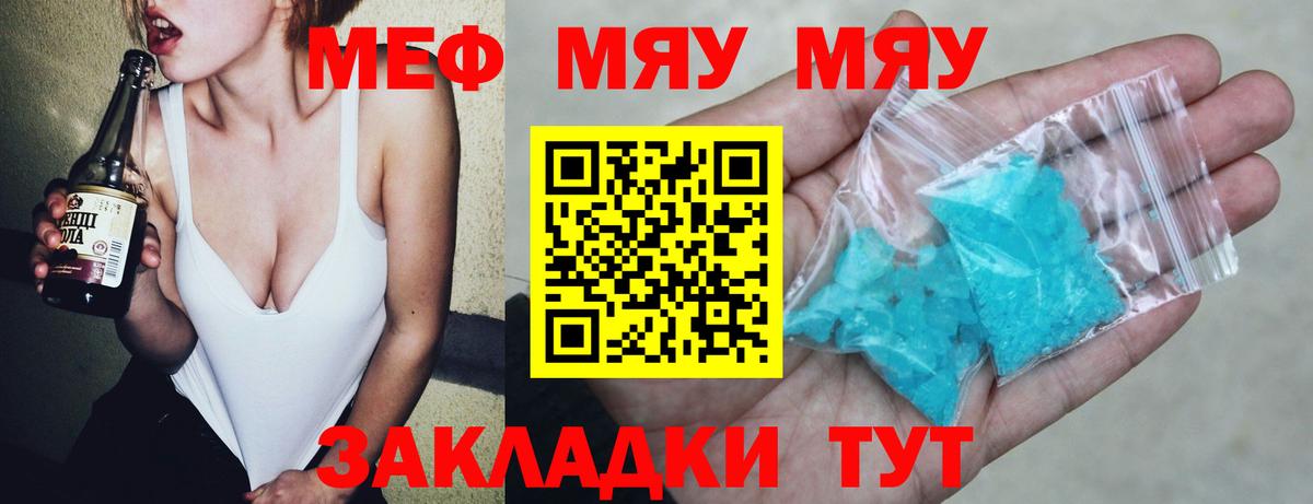 Мефедрон мука Острогожск