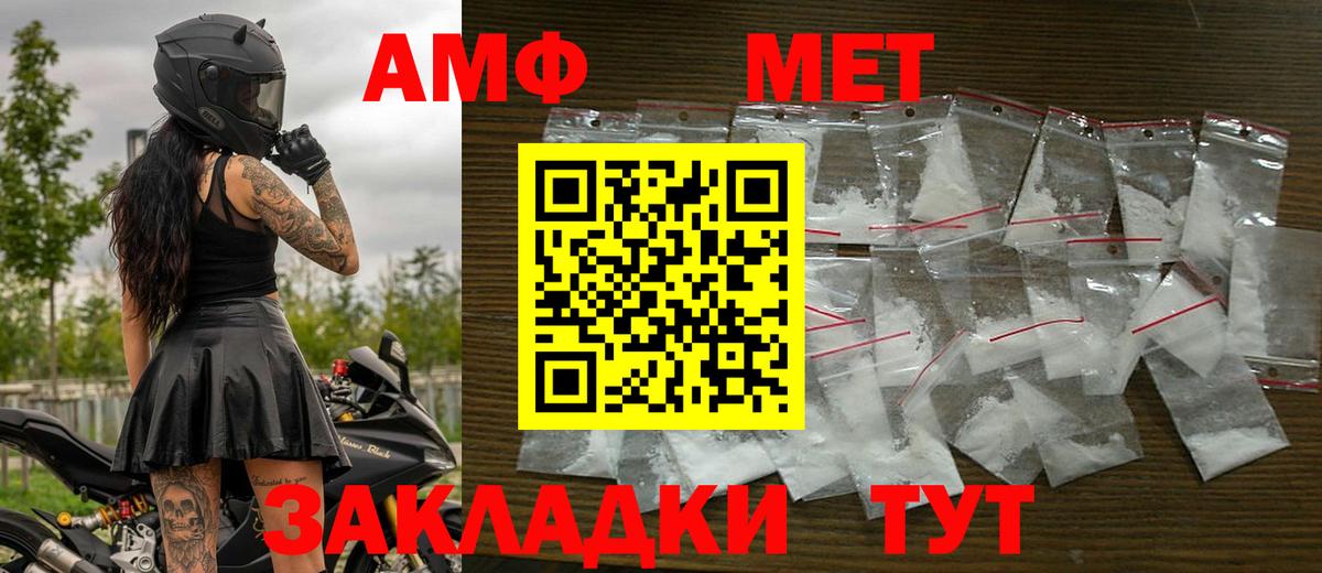 МЕТАМФЕТАМИН Methamphetamine  Вход с VPN  МЕТАМФЕТАМИН Methamphetamine  Острогожск 