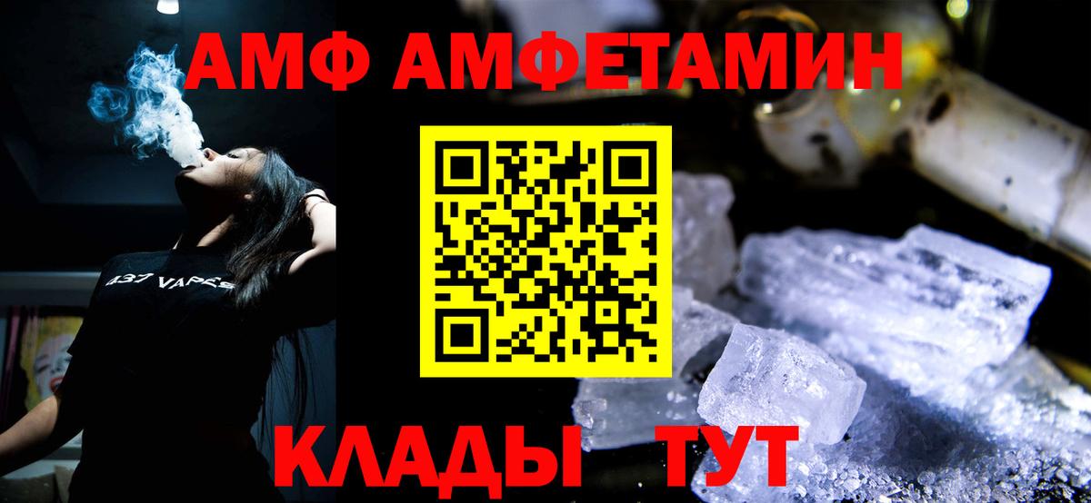 Метамфетамин винт Острогожск