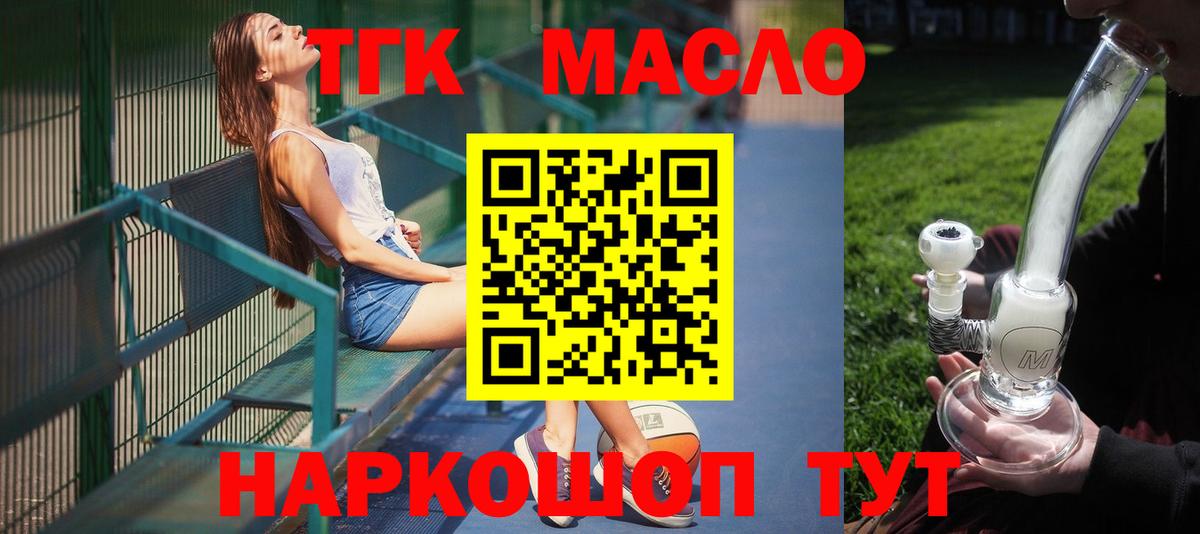 ТГК концентрат Острогожск